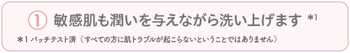 赤ちゃんから大人まで優しく洗い上げる
